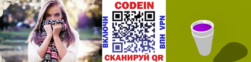 Кодеин Purple Drank  omg ссылка  Ардатов 